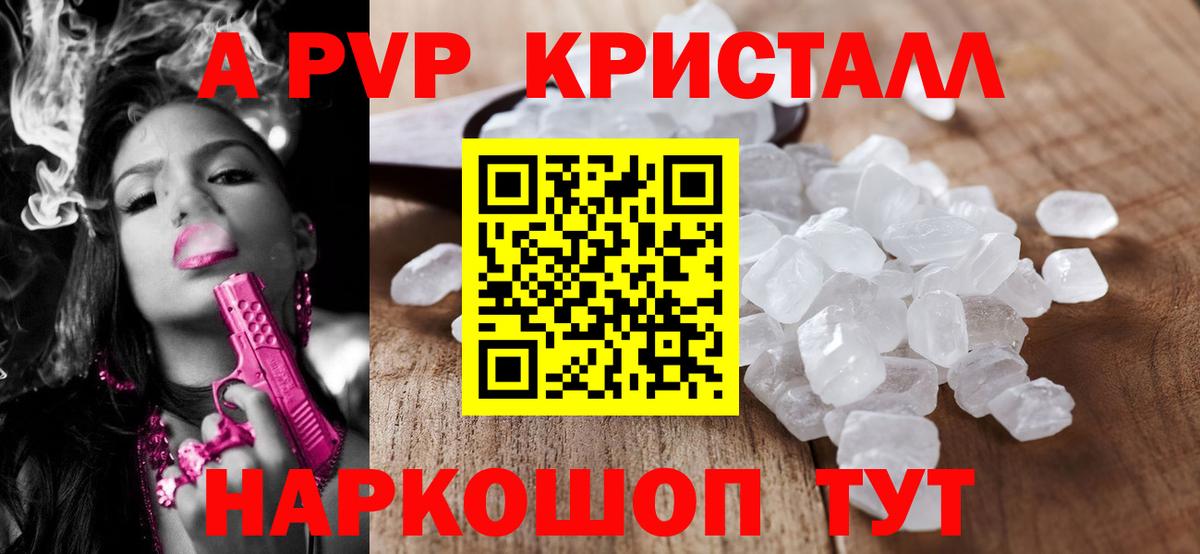 Борисоглебск  Альфа ПВП СК КРИС  Альфа ПВП СК  Вход с VPN  Alpha PVP крисы CK 