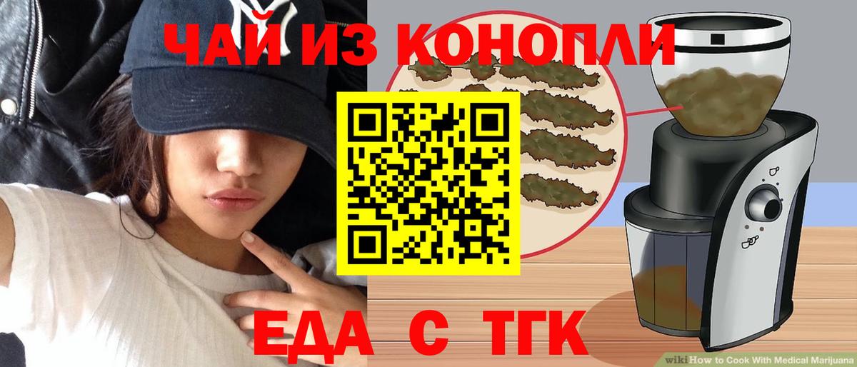 Canna-Cookies марихуана  Вход с VPN  Борисоглебск 