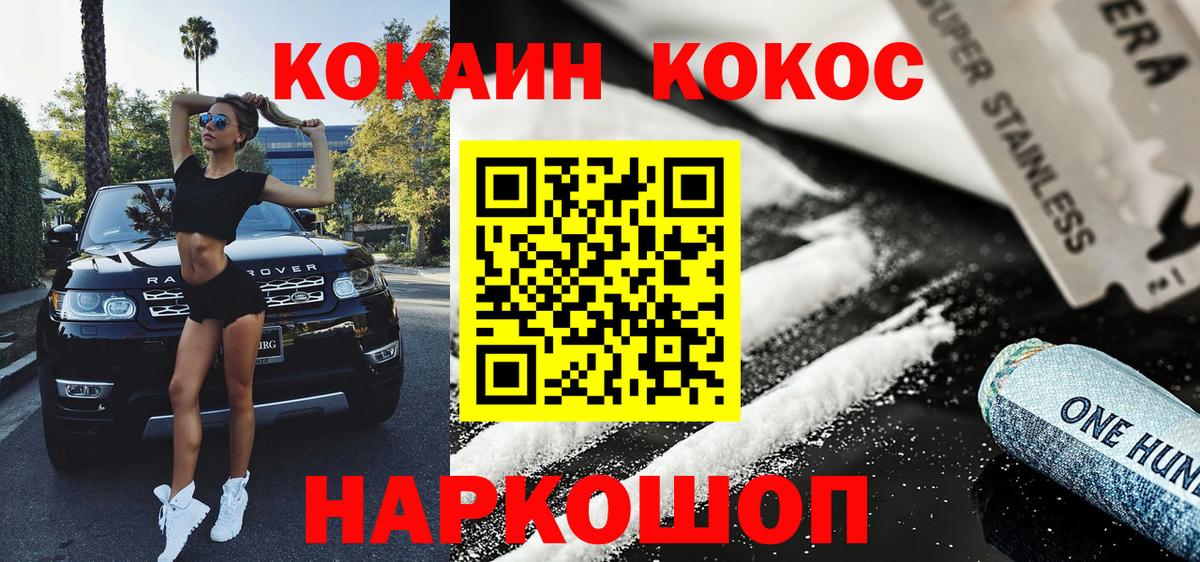 Борисоглебск  Cocaine Колумбийский  Вход с VPN  Кокаин 99% 
