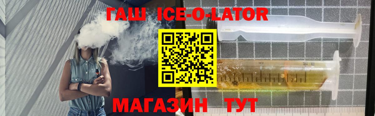 ГАШ Изолятор Борисоглебск