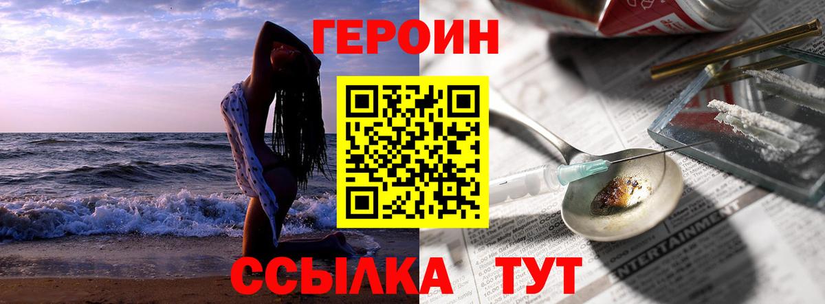 Борисоглебск  Героин  Вход с VPN  ГЕРОИН гречка 