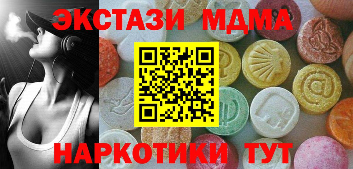 MDMA VHQ  Вход с VPN  МДМА VHQ  MDMA  Борисоглебск 