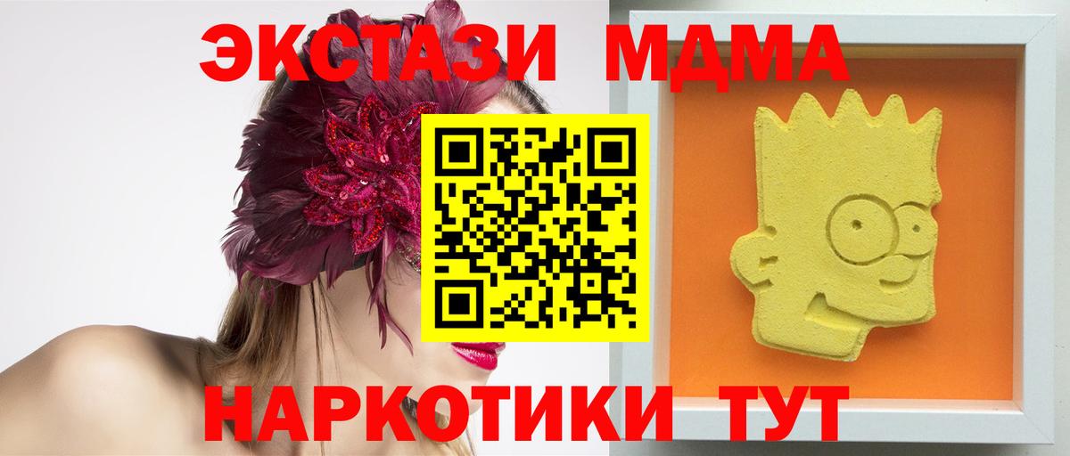 MDMA Molly Борисоглебск
