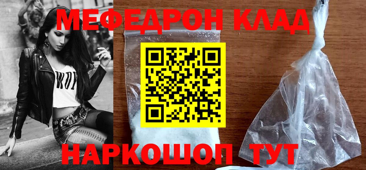 МЕФ  Вход с VPN  Борисоглебск  МЕФ кристаллы  Меф мука 