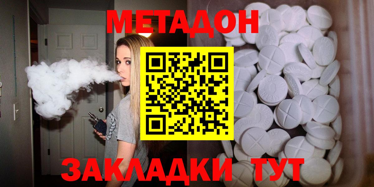 МЕТАДОН VHQ  Вход с VPN  Борисоглебск 