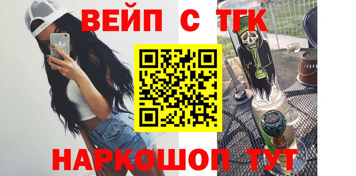 Дистиллят ТГК жижа Борисоглебск